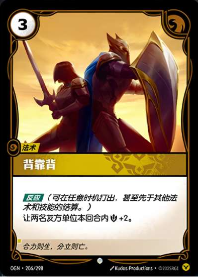 OGN-206 背靠背