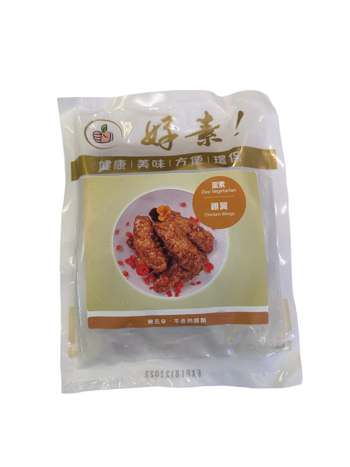 好素-素雞翼 (蛋素) 250g/ Veg. Chicken Wings (Ovo) 250g