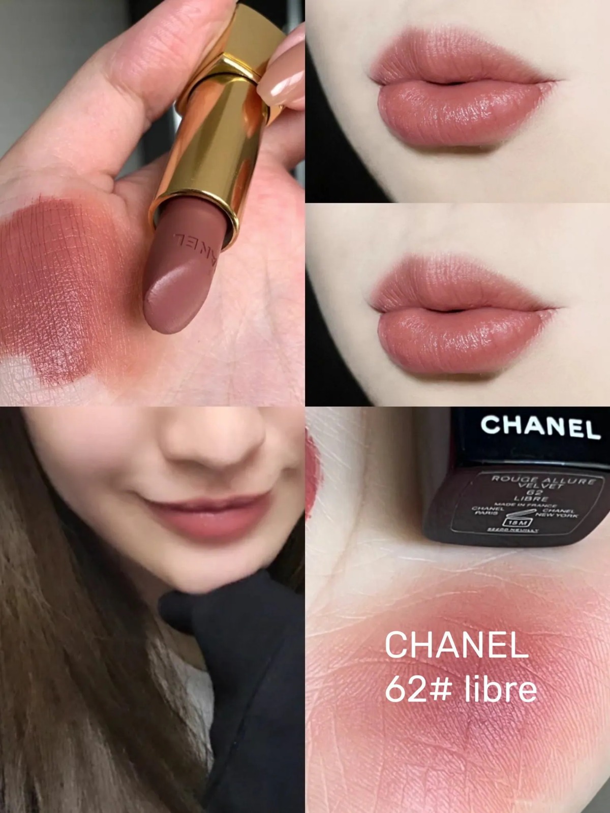 🟥BB00200🟥CHANEL 純淨奶茶62