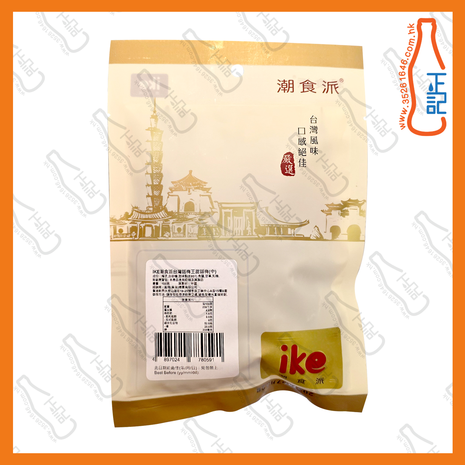 ==IKE潮食派話梅王甜話梅 100g /包