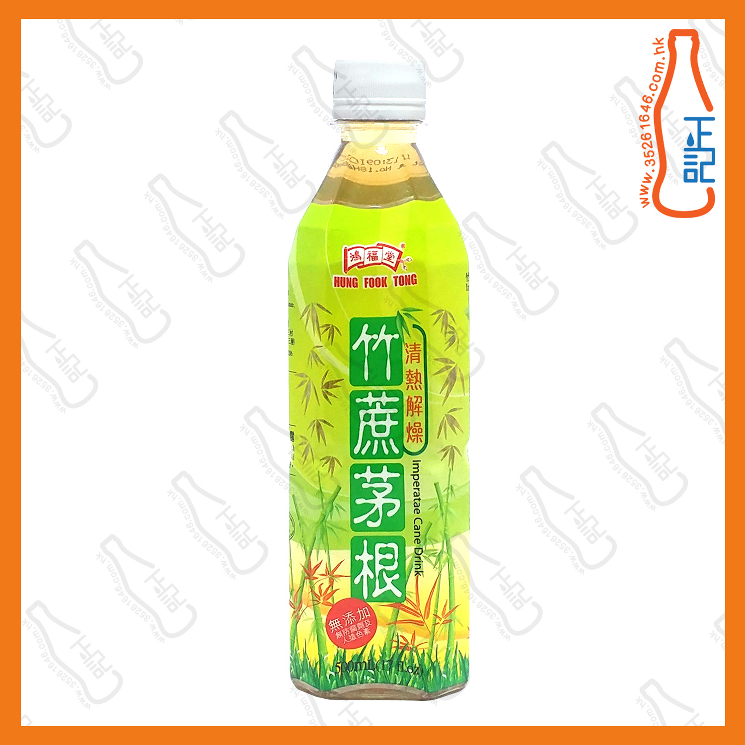 鴻福堂竹蔗茅根 500ml x 24支 /箱