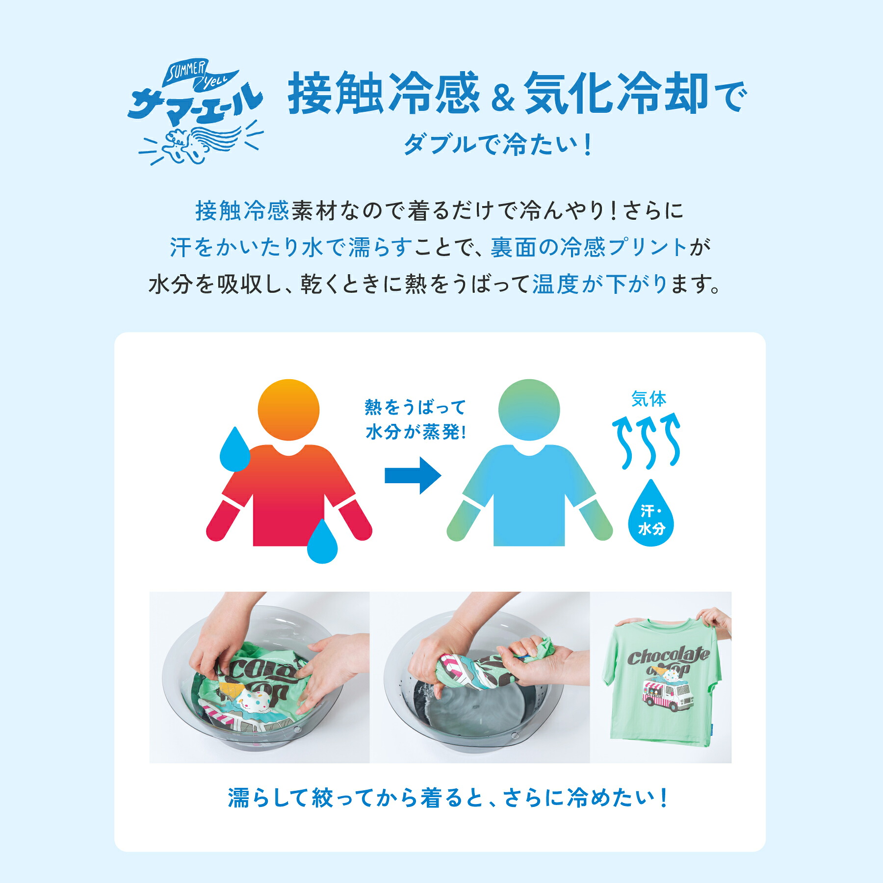 🆕【⭐訂購⭐】🇯🇵 日本直送 🌀防中暑 防UV 接觸涼感 蒸發冷卻 降溫背心+短袖T恤［2款選］🌀 [ELGA-0126][260825]