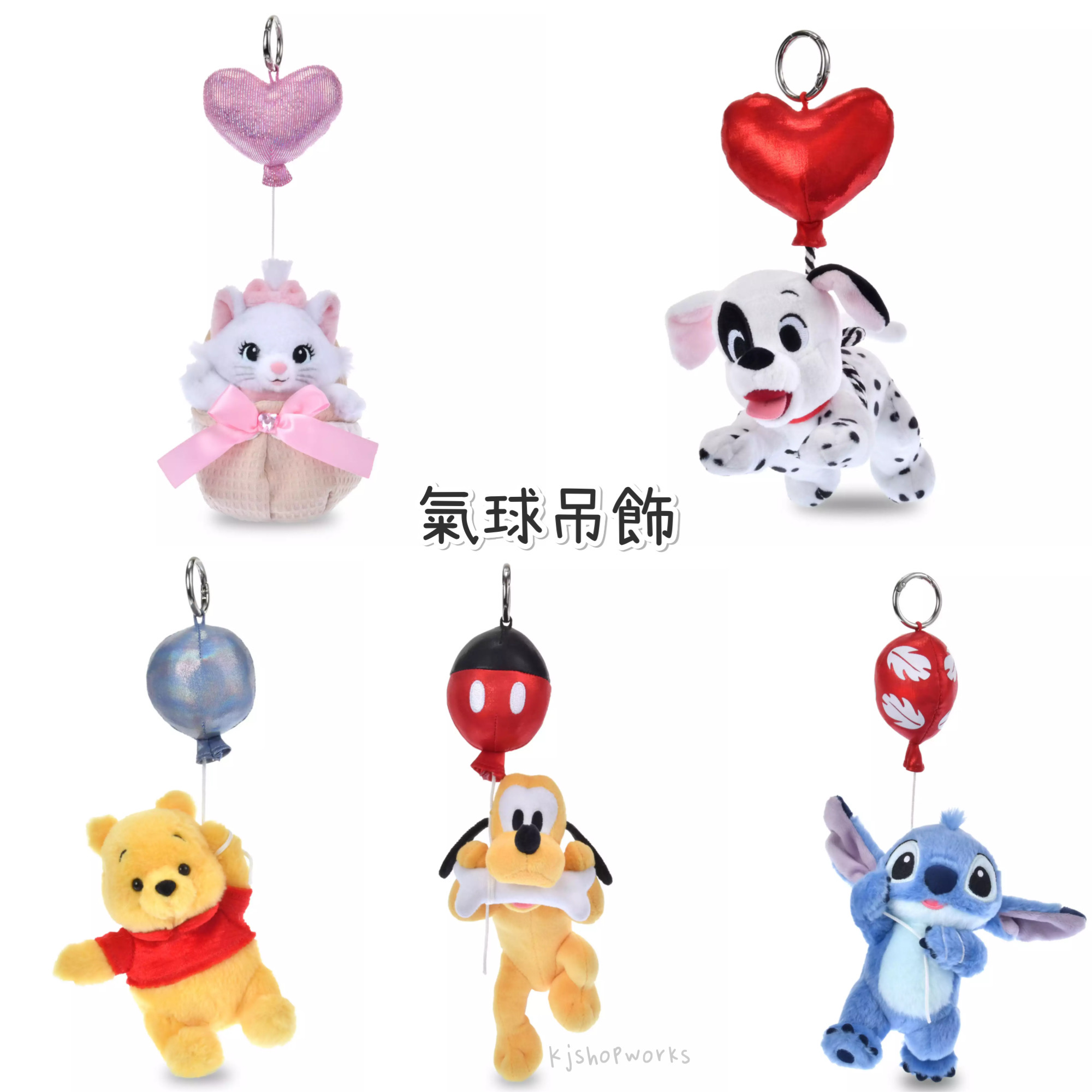 預訂 氣球吊飾 Marie Pooh Pluto Stitch 101Dog 