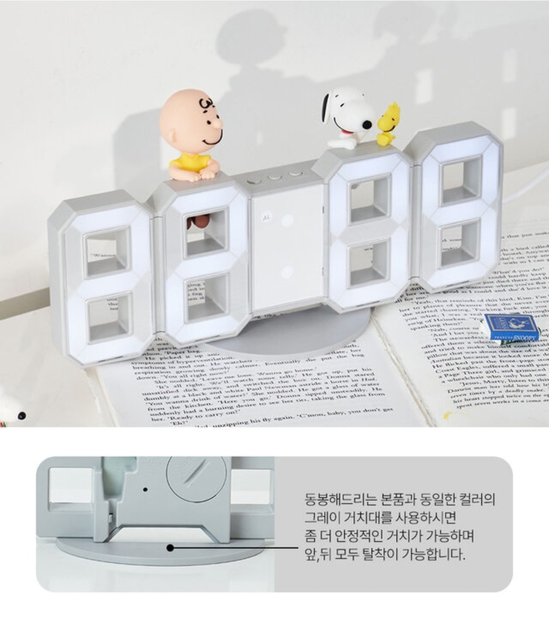 Snoopy LED 數字時鐘