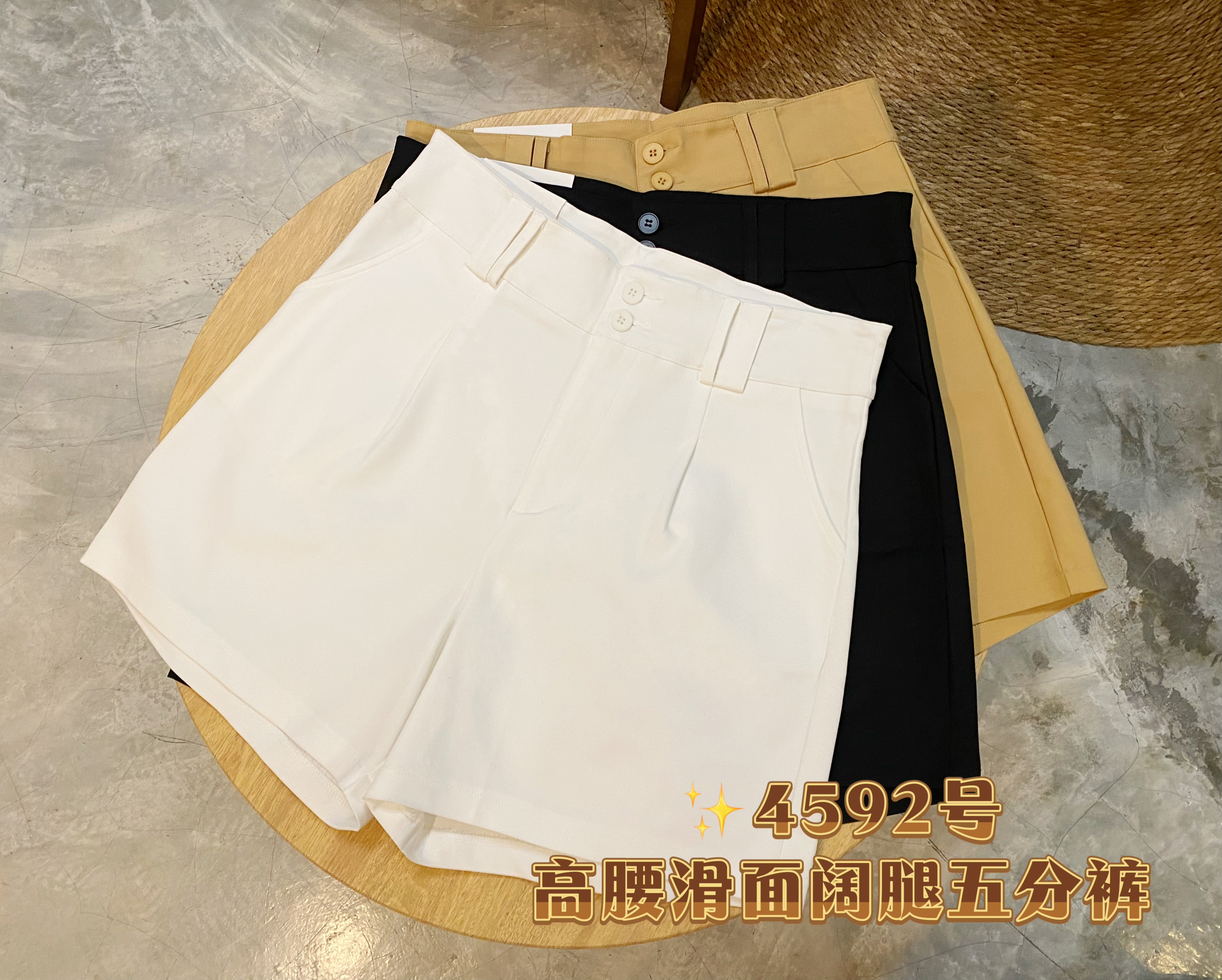 ✨4592号-高腰滑面阔腿五分裤