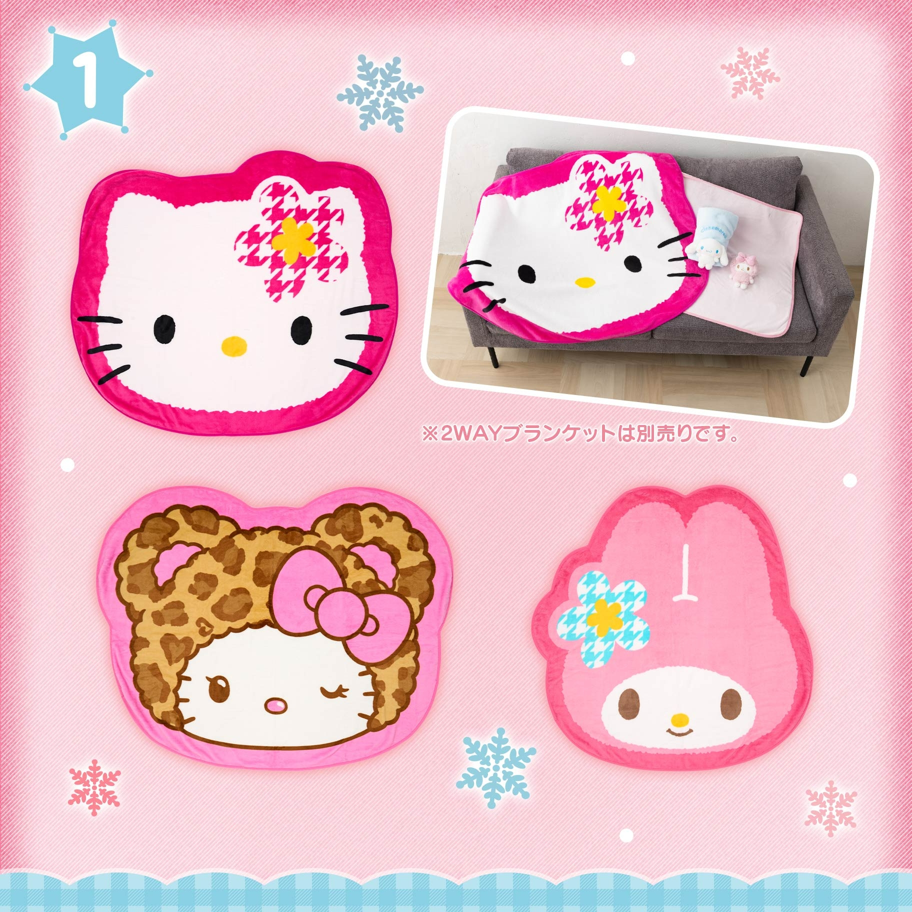 🌸 【預訂】sanrio 冬天家居新品-No.1-blanket