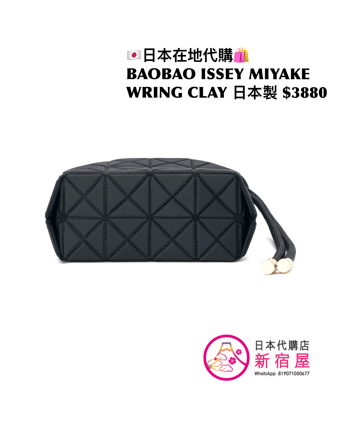 BAOBAO ISSEY MIYAKE WRING CLAY