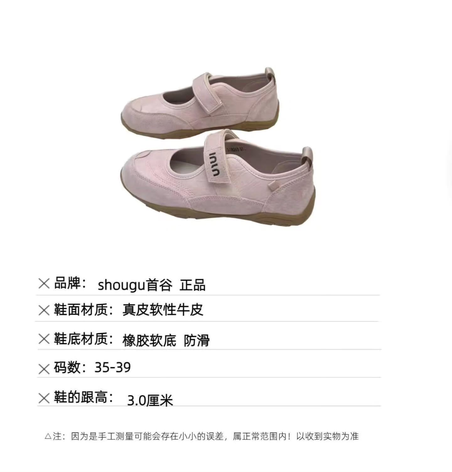 甜美玛丽珍鞋 🇨🇳