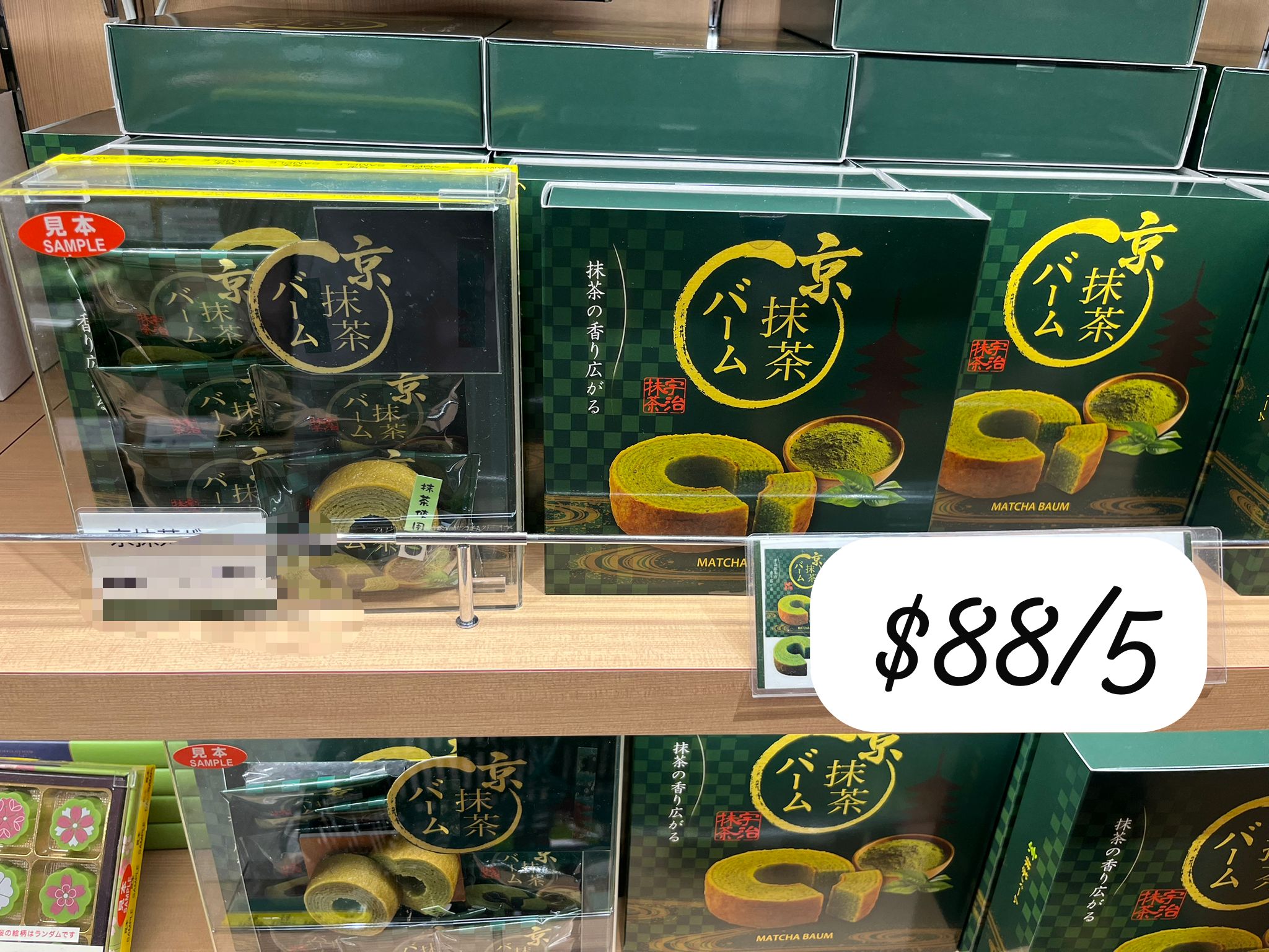 抹茶蛋捲