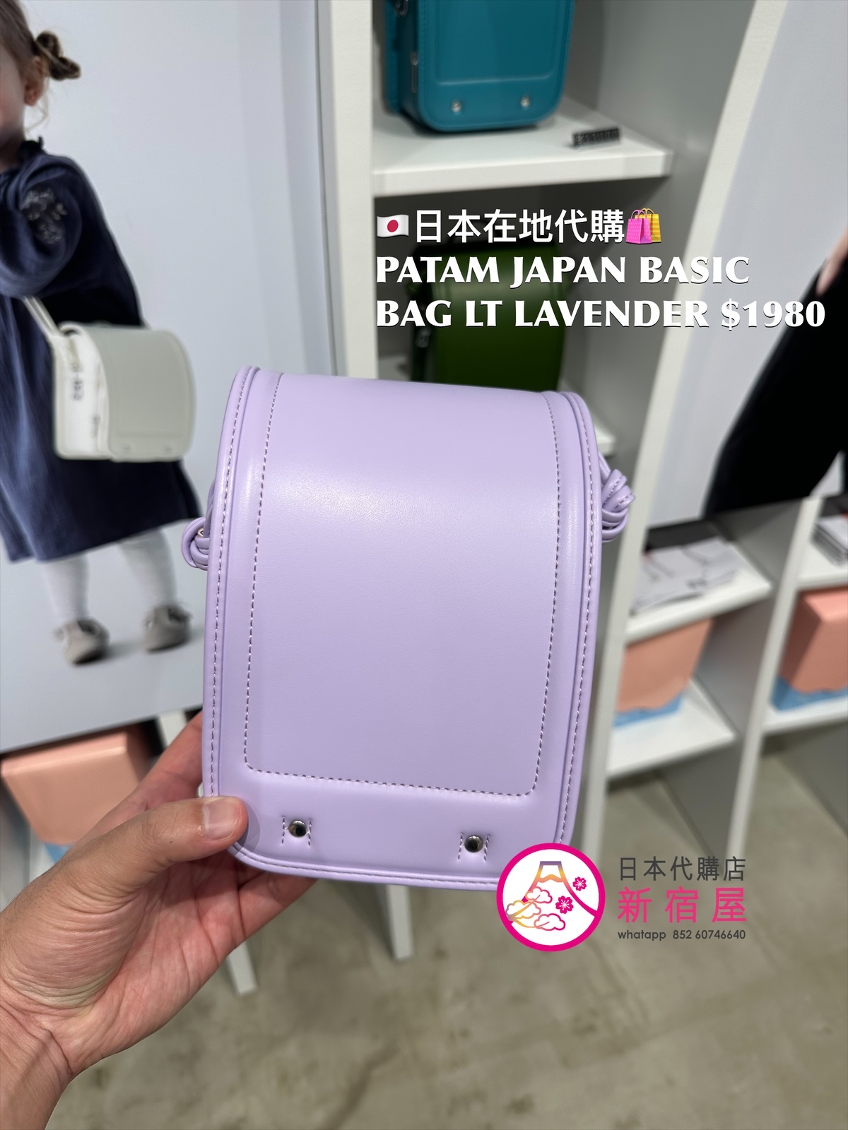 PATAM JAPAN BASIC BAG