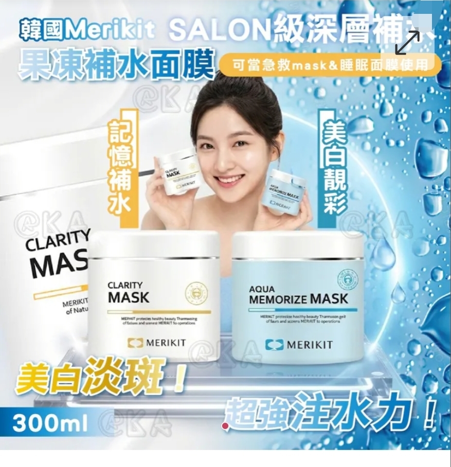 $78盒.2盒或以上$68盒 .韓國 Merikit 果凍記憶補水/美白靚彩補水面膜 300ml