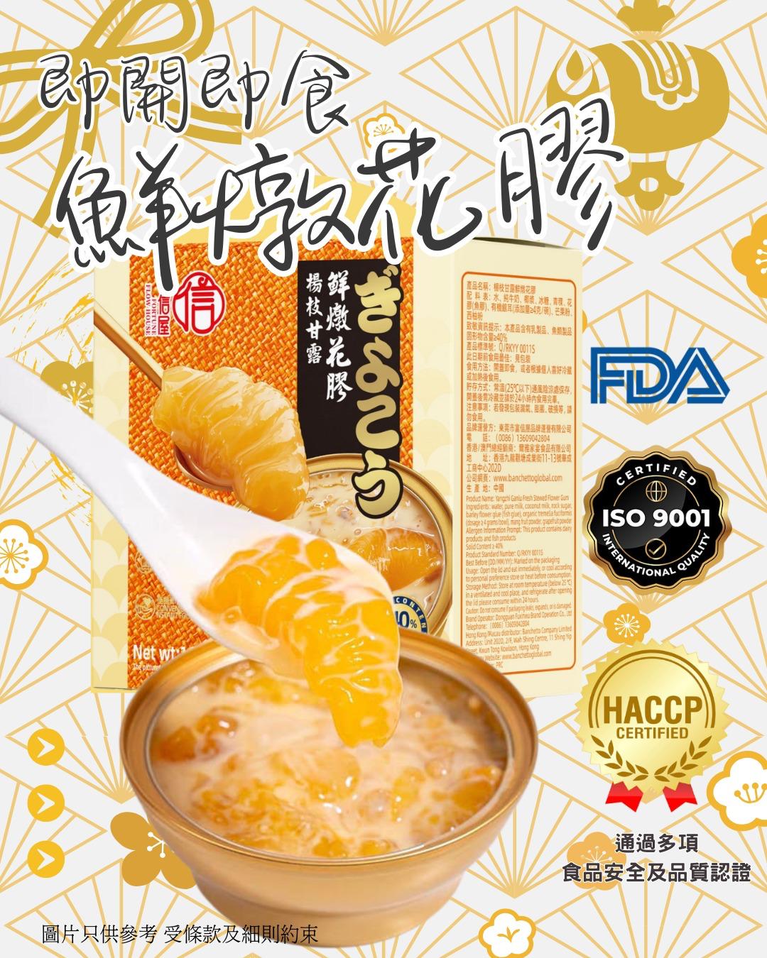 $45盒。2盒起$35盒。5盒起$25盒。🔥熱賣🔥富信屋即食鮮炖花膠