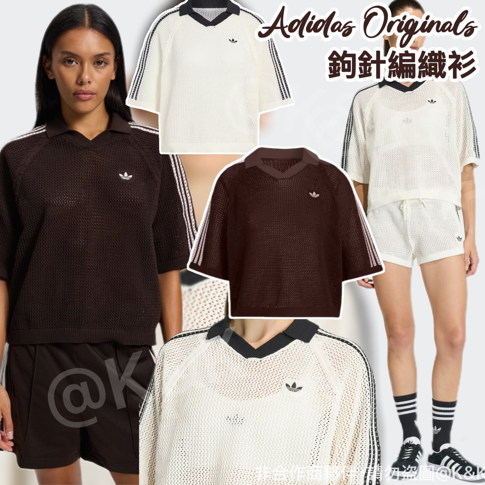 $160件。Adi*das💖Originals鉤針編織衫👕