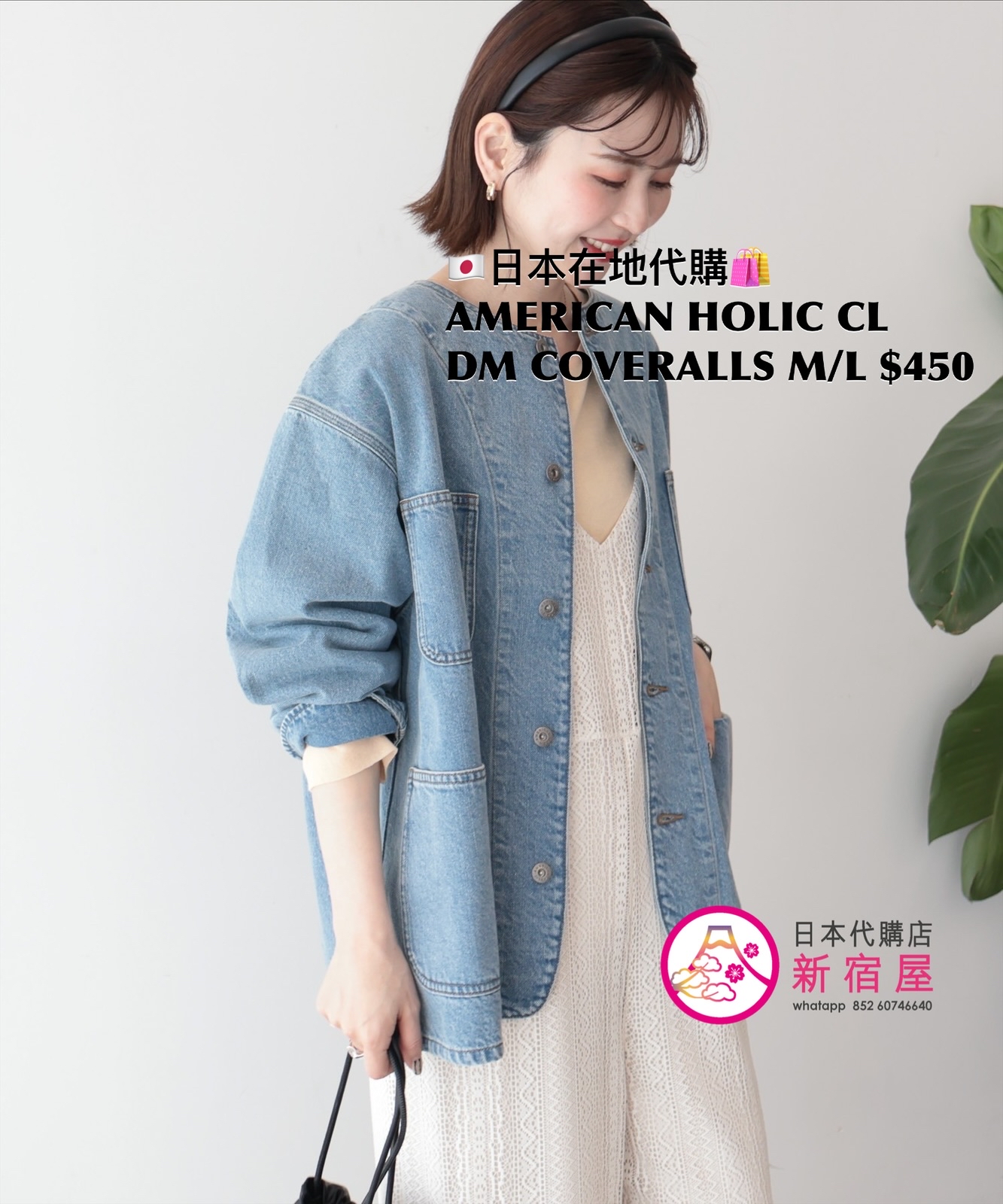 AMERICAN HOLIC COLLARLESS DENIM COVERALLS