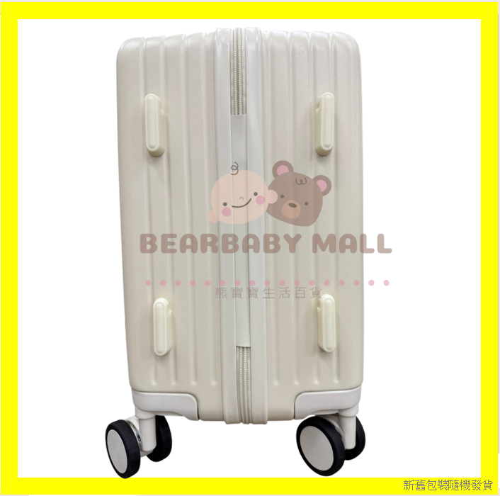 喜寶多功能兒童行李箱38L 18 inch 旅行 全新不設退換