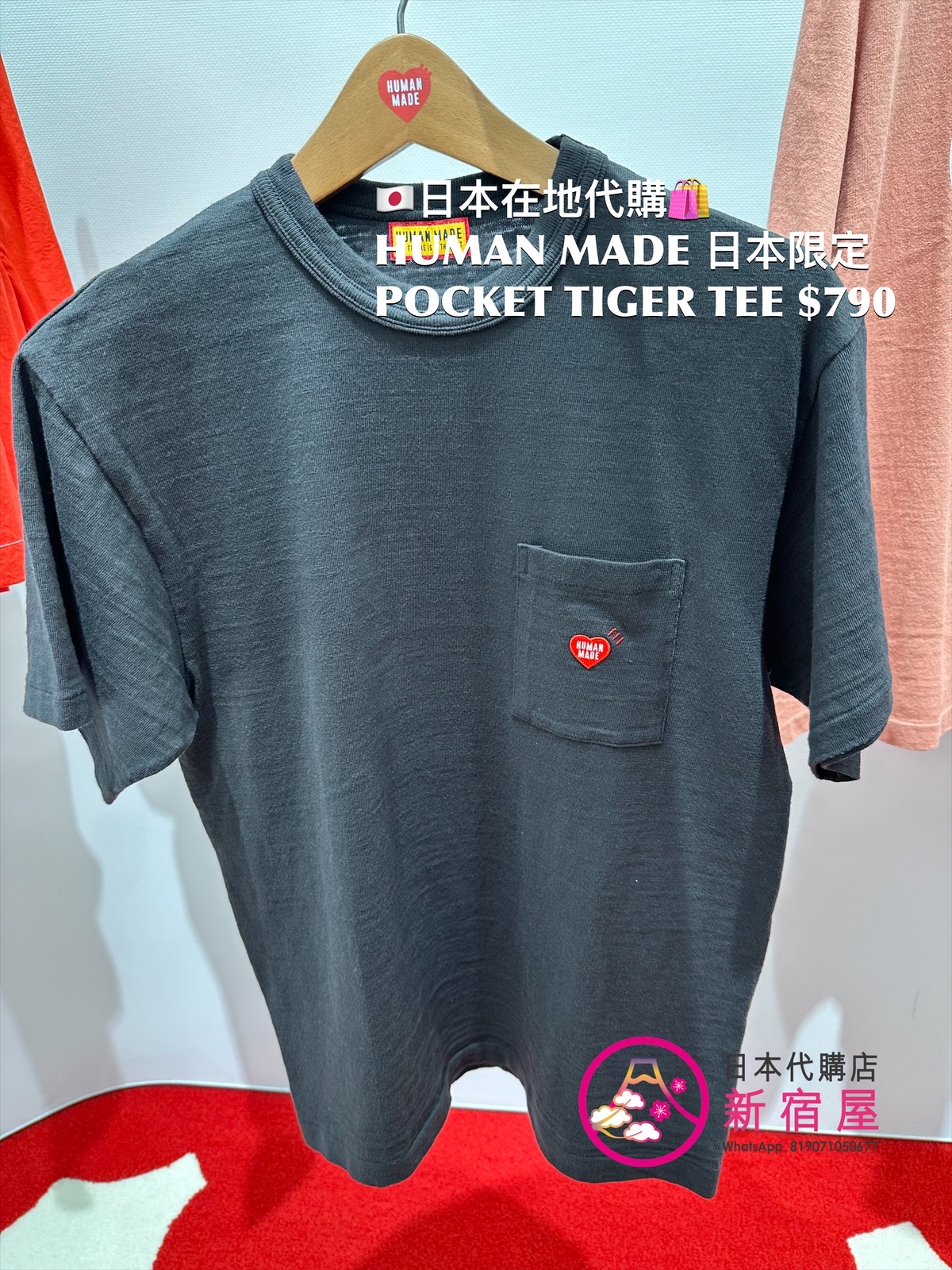 HUMAN MADE POCKET TIGER T-SHIRT