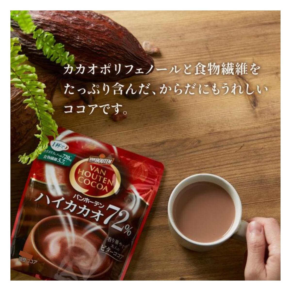日本 Van Huten Cocoa 72% 即沖朱古力粉 165g