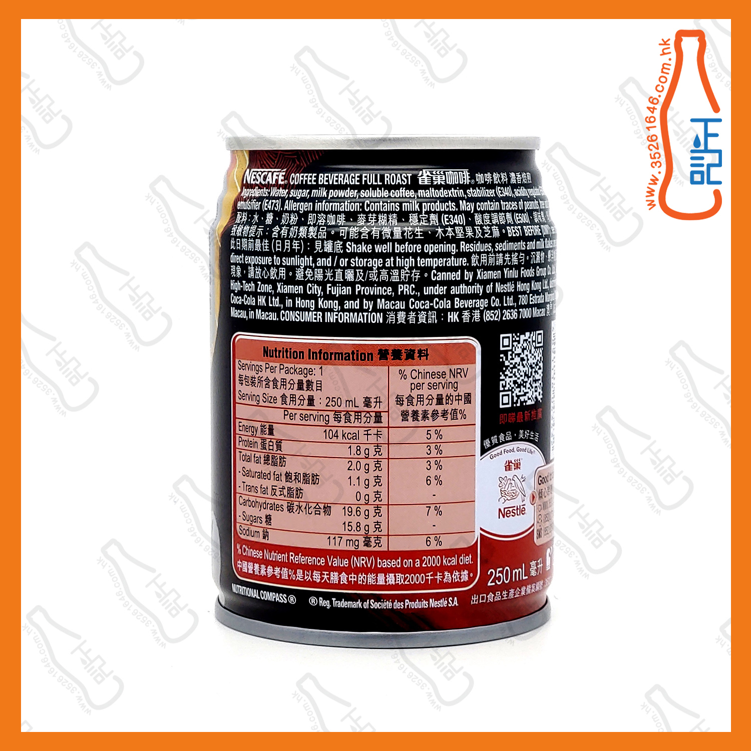 ==雀巢濃香焙煎咖啡 250ml x 6罐 /份