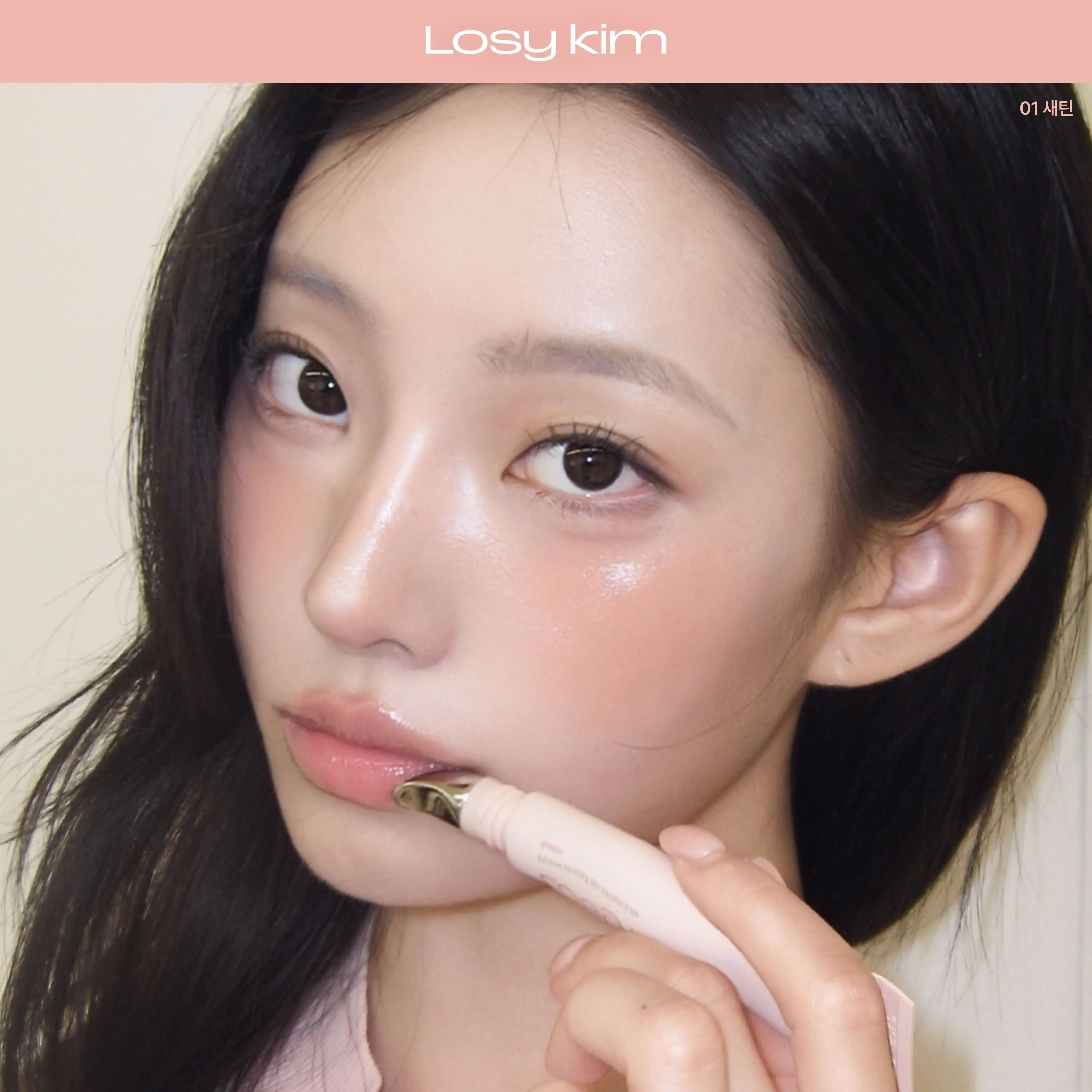 ROSY KIM | Losy Kim PDRN Tinted Lip Ampoule 10ml 13colors