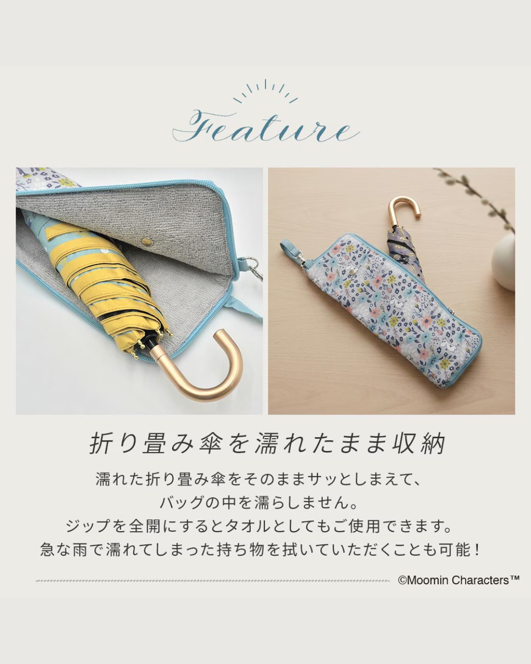 日本代購【﻿ 2026新商品 日本直送 姆明 阿美 吸水雨傘套 / 水樽套 | Moomin Absorbent Umbrella Case / Bottle Holder  】