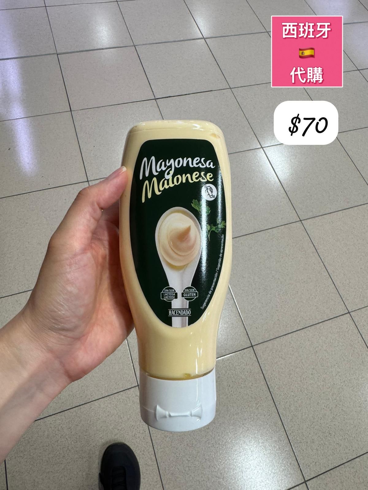 S-2605-HACENDADO Mayonesa Maionese-6月中到貨
