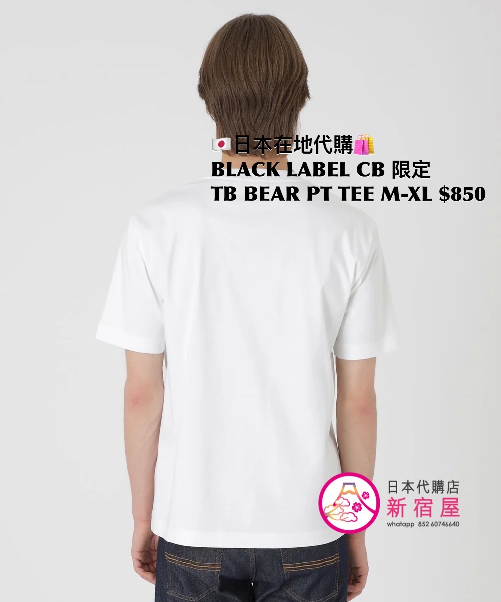 BLACK LABEL CB 限定 TOOTHBLUSH BEAR PATCH T-SHIRT