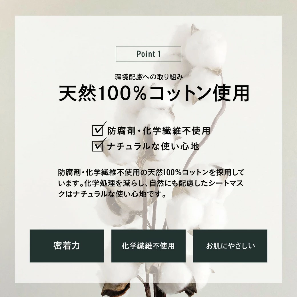 日本製 EPIS 面膜（7片裝，2種香味）｜CICA修護 + 高效保濕 + 美白亮肌