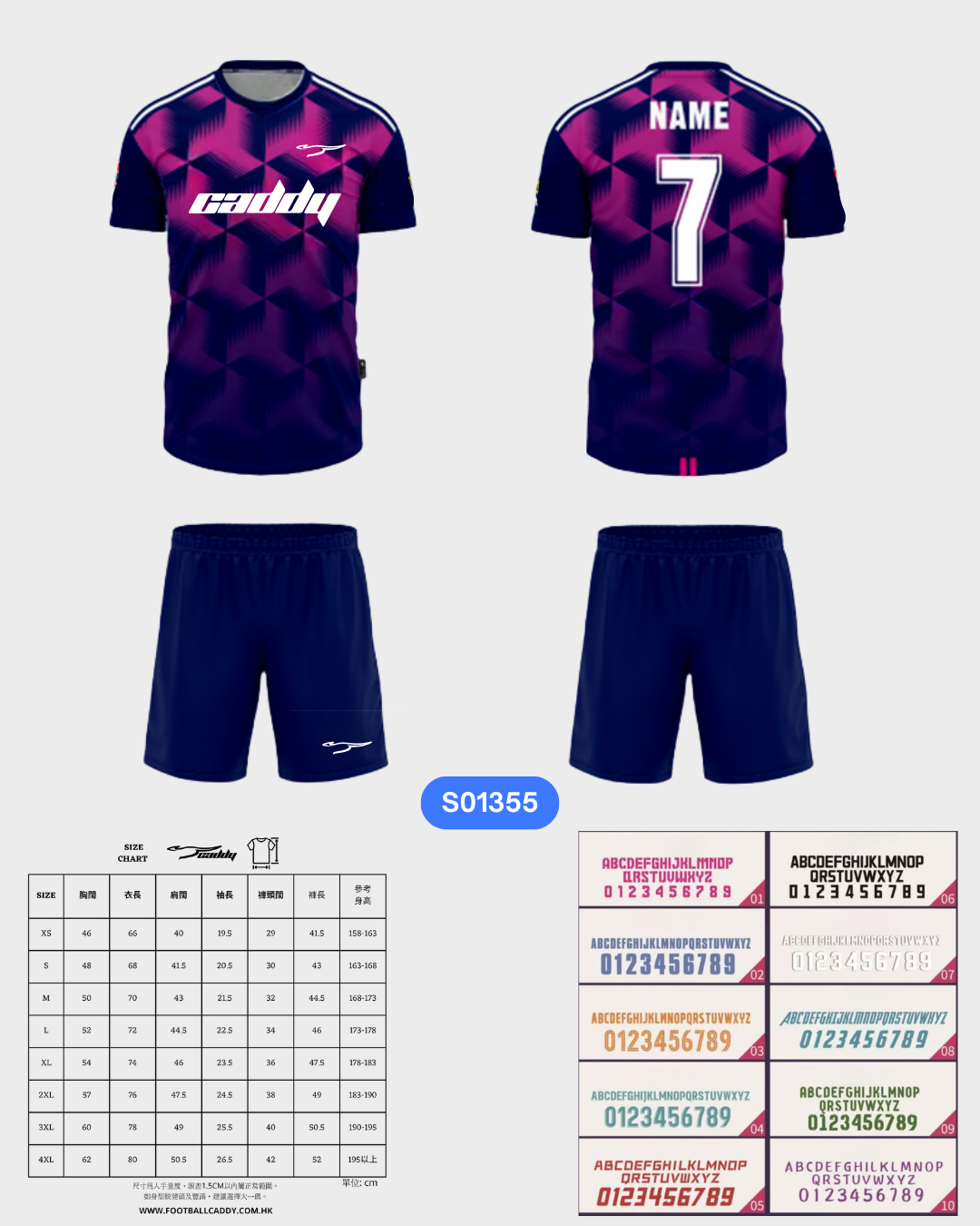 CADDY 球隊球衣訂製服務｜踢波人為踢波人而設 | 紫色