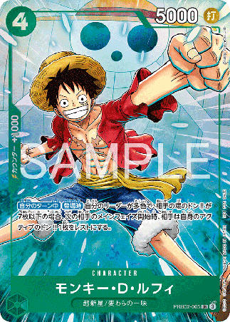 One Piece TCG Card Game - PRB02-005 (SR) Monkey.D.Luffy (Promo) 