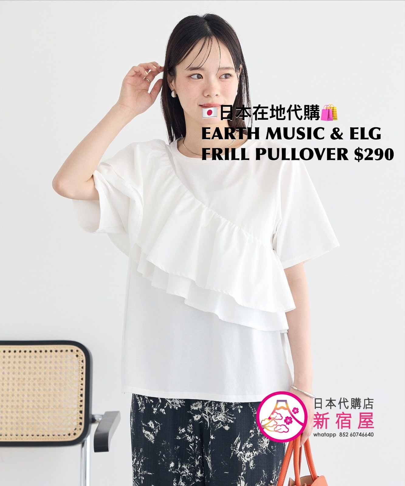 EARTH MUSIC & ECOLOGY FRILL PULLOVER