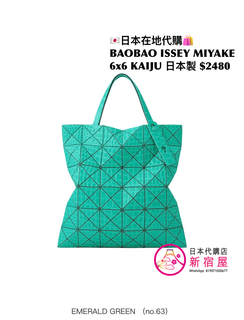 BAOBAO ISSEY MIYAKE 6x6 KAIJU