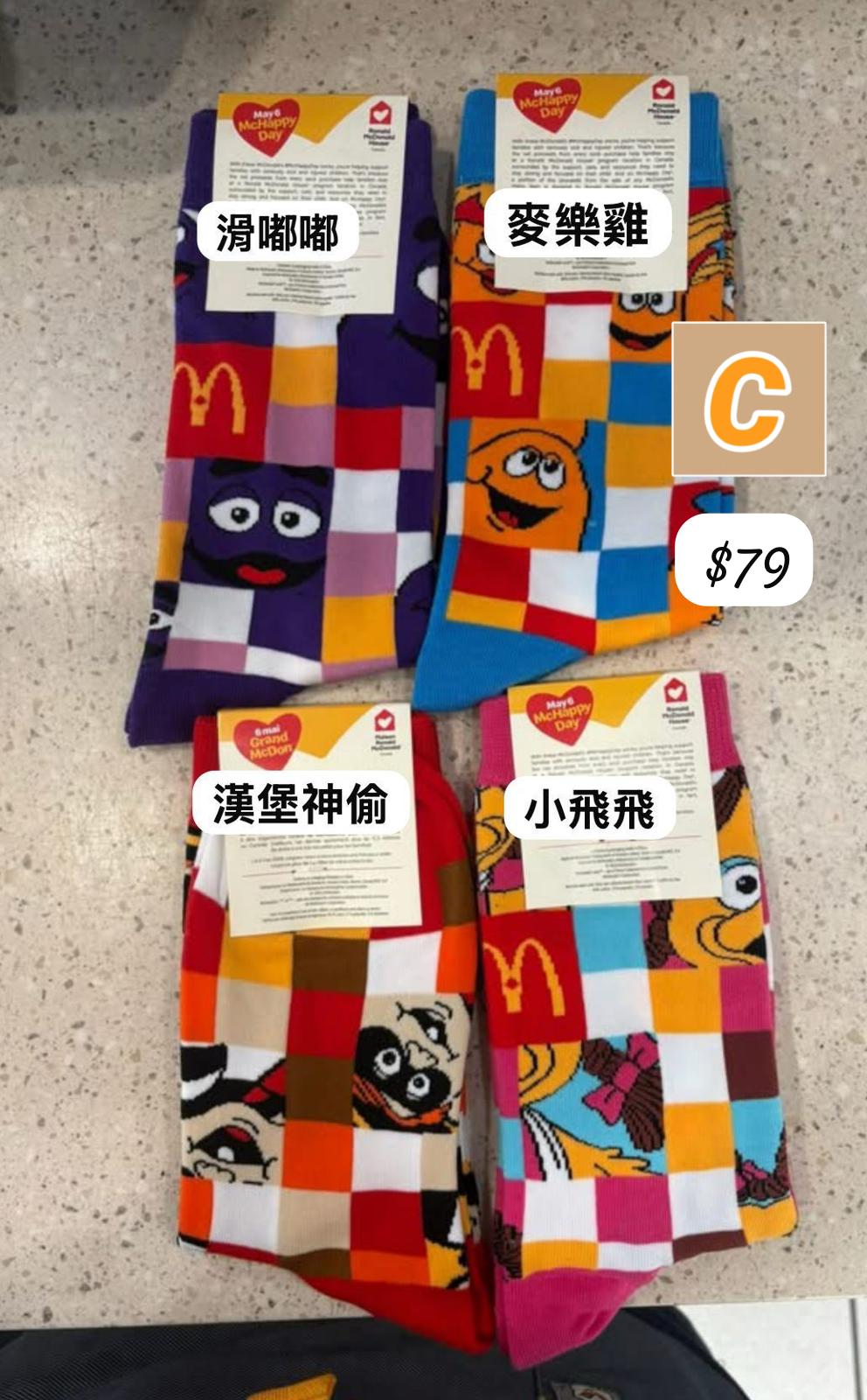 C-2604-加拿大Mcdonalds 2026慈善襪 -5月中到貨