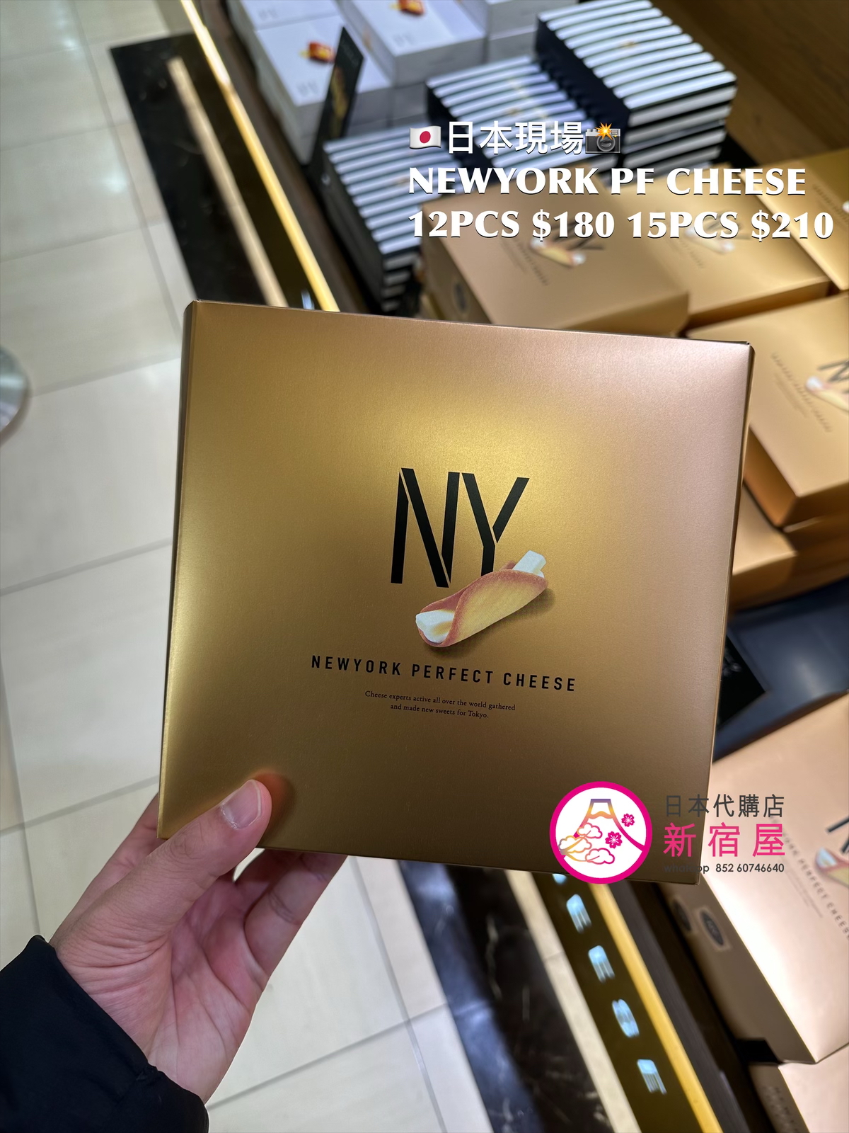 NEWYORK PREFECT CHEESE