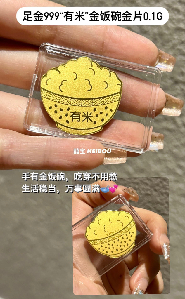 足金造型手机贴