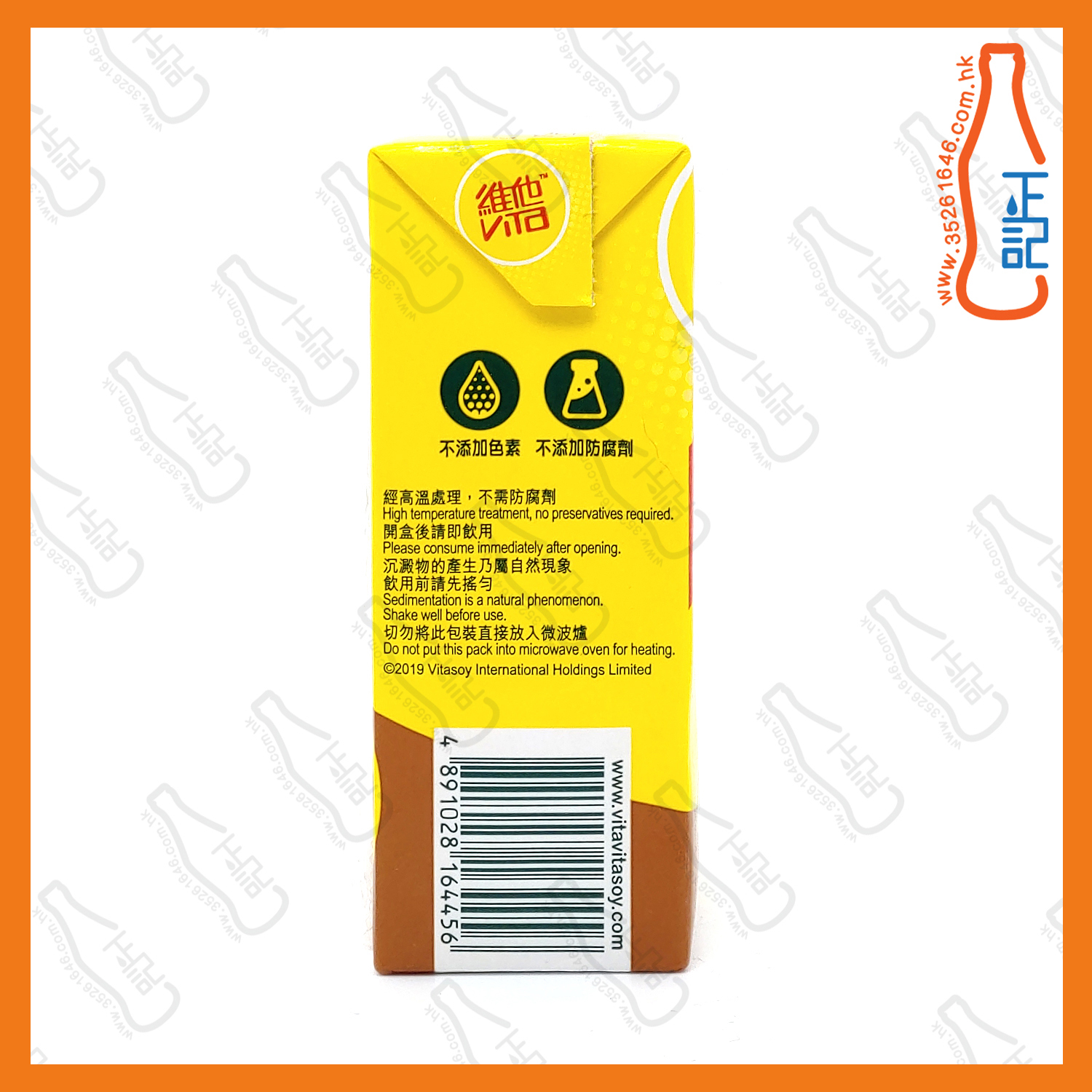 ==維他檸檬茶 250ml x 6包 /份