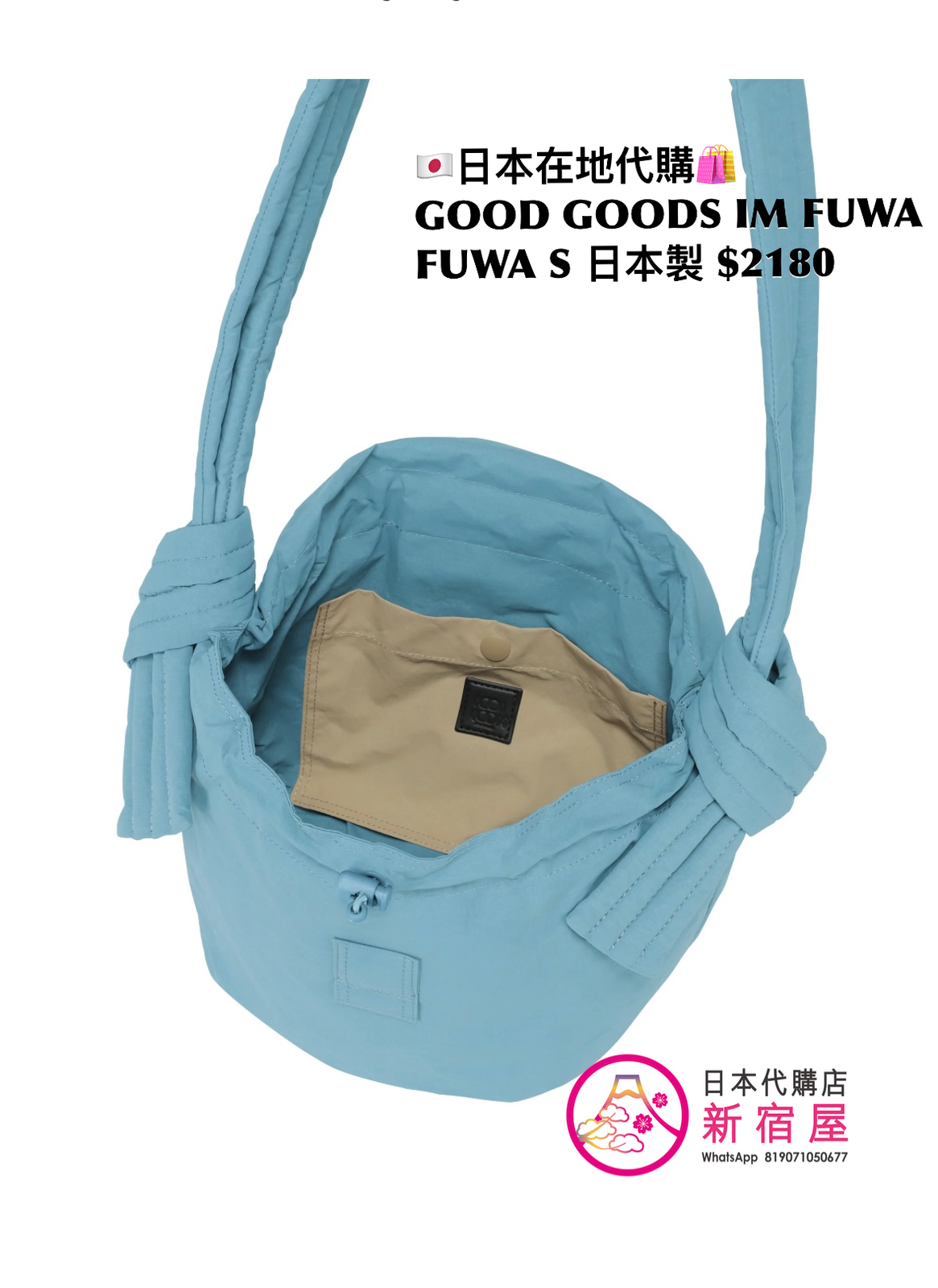 GOOD GOODS ISSEY MIYAKE FUWA FUWA S