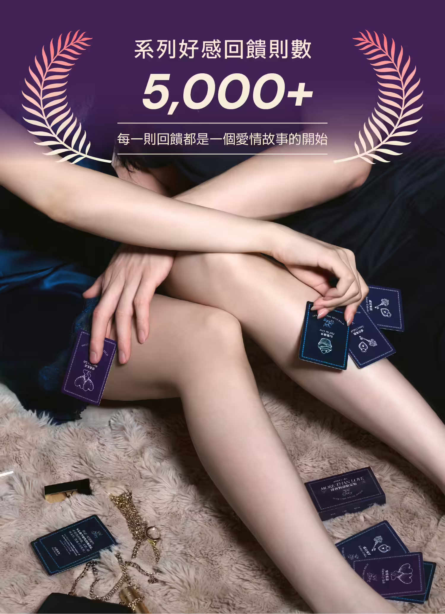 深刻地愛上一個人｜深夜對話限定版