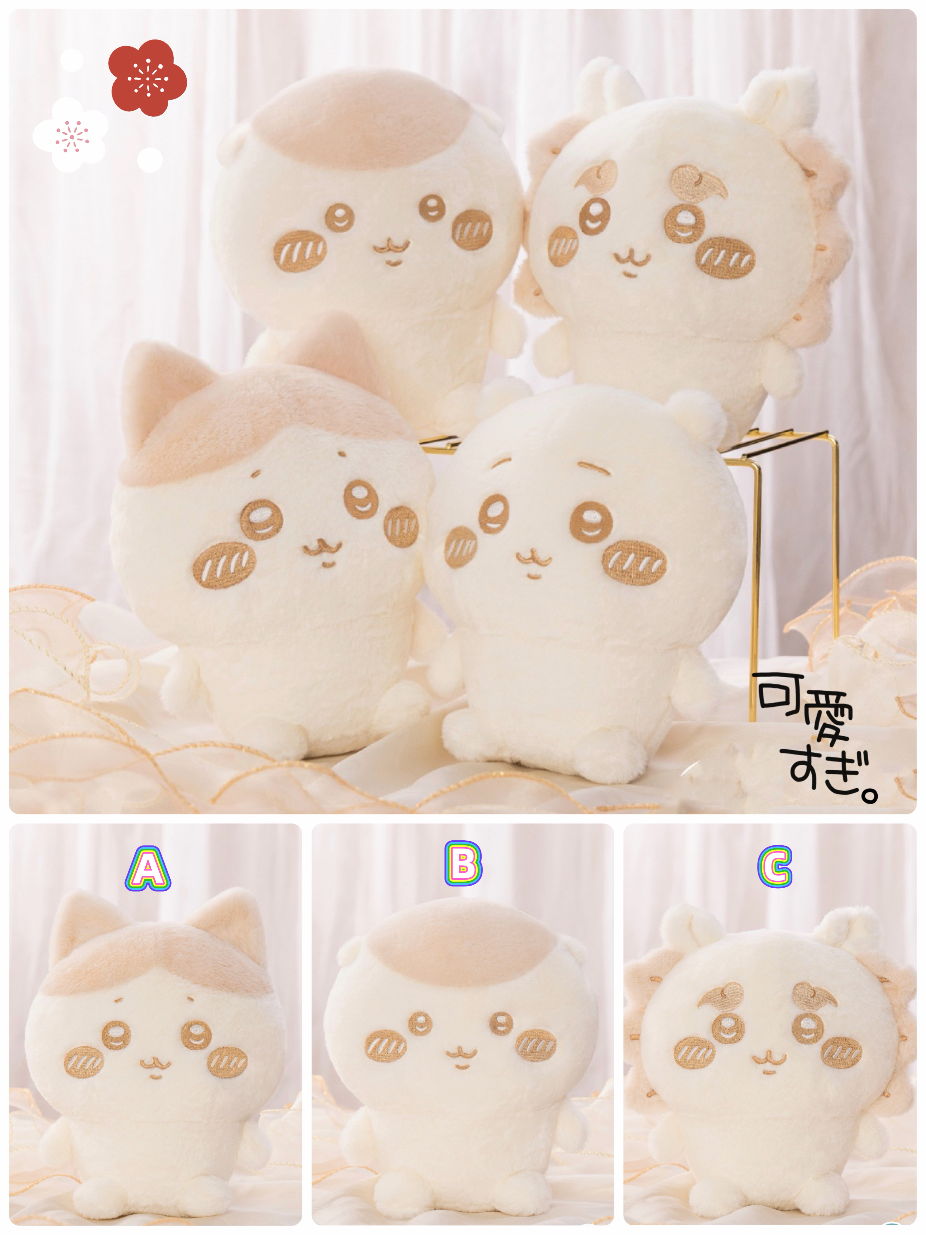 ☆現貨☆日本直送 Chiikawa奶白色公仔