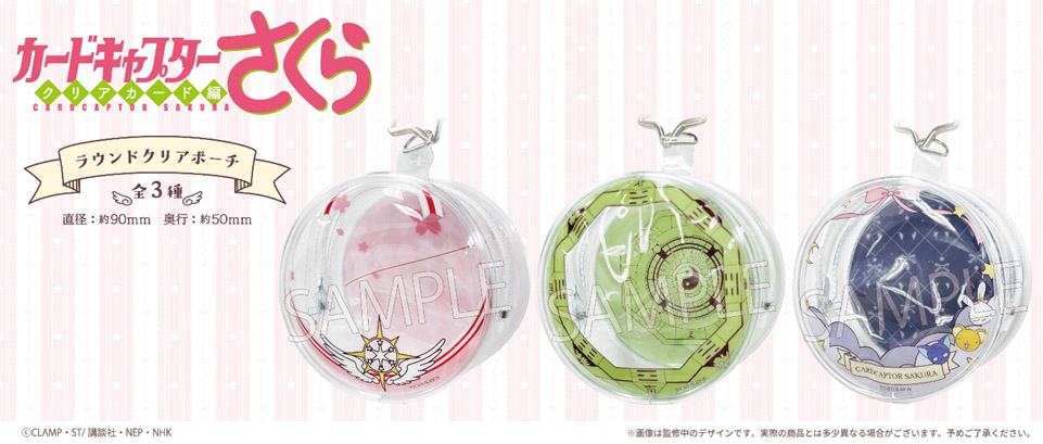 訂購 2026/05 TAPIOCA カードキャプターさくら クリアカード編 