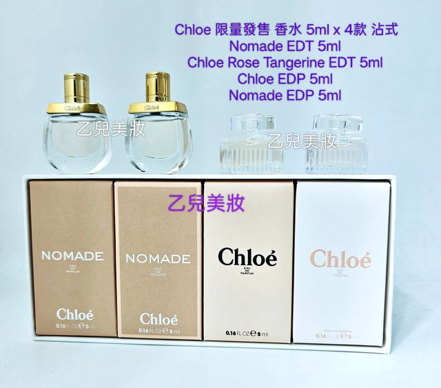 Chloe 香水4件套裝沾式旅行裝5ml x 4 | 乙兒美妝beautelizzy.store