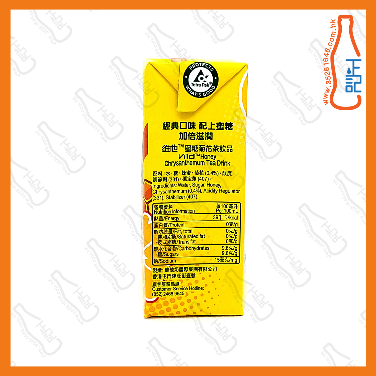 ==維他(蜜糖)菊花茶 250ml x 6包 /排