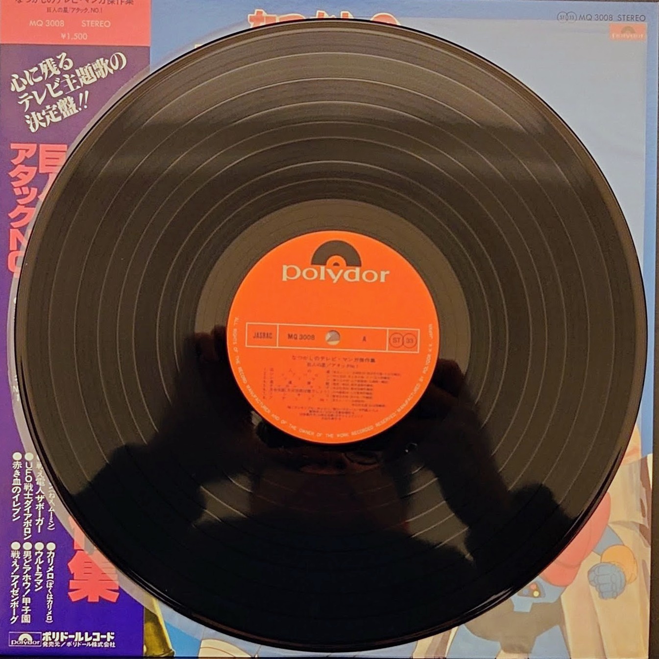 (極罕) 日本昭和動漫 < 懷舊電視動漫傑作隻 > LP黑膠唱片