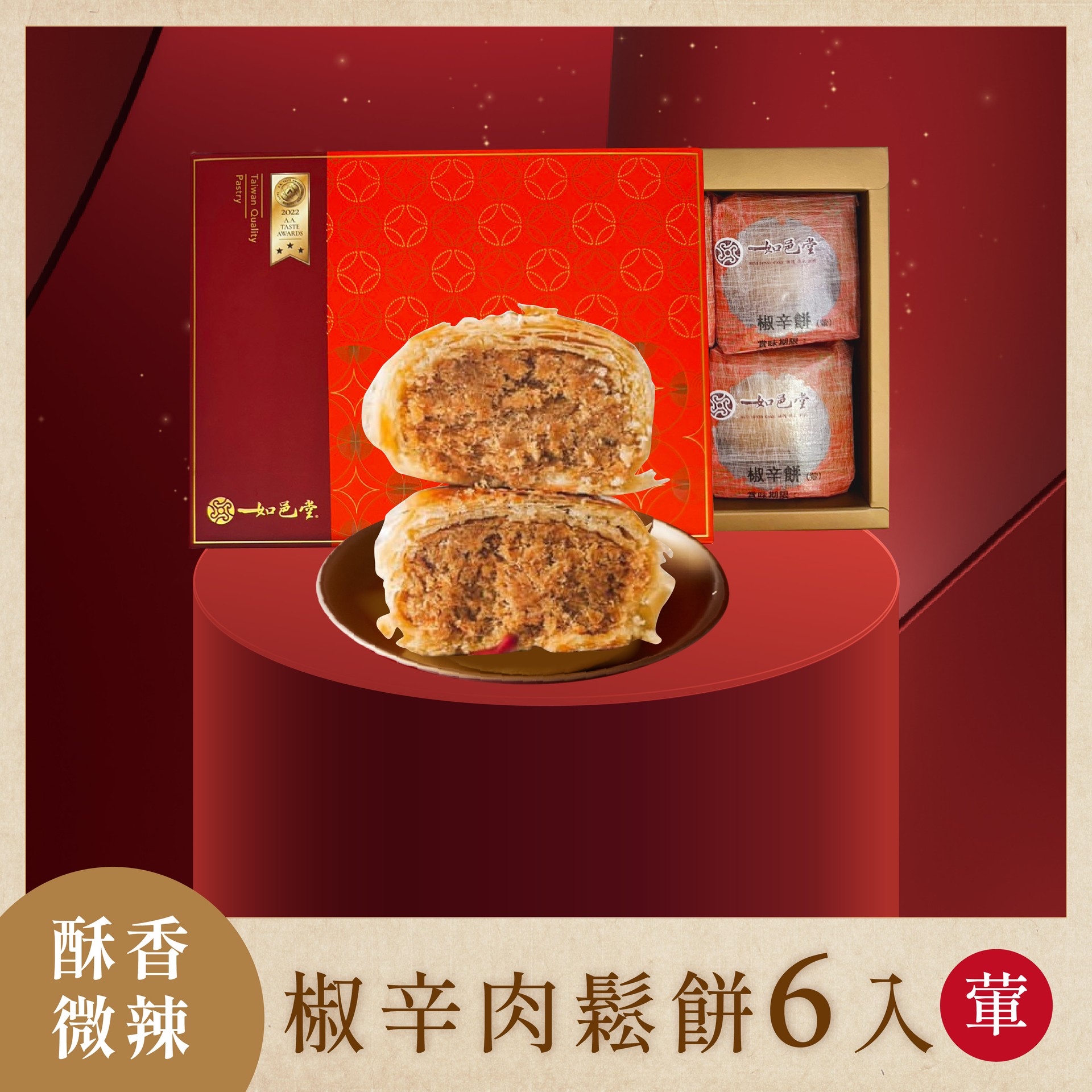 如邑堂🌞台北連線代購團