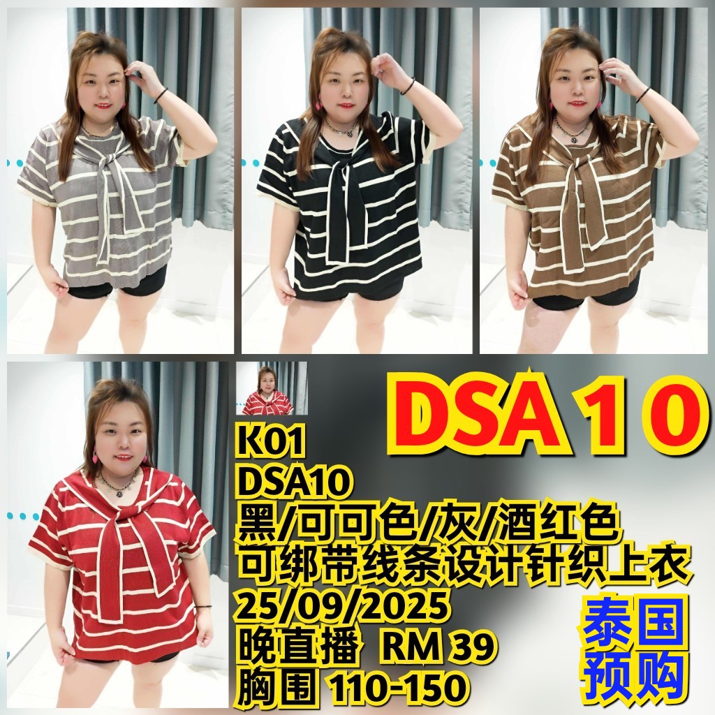 DSA10 可绑带线条设计针织上衣