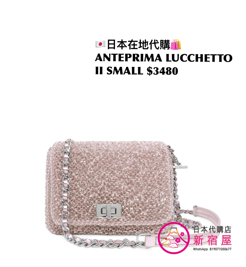 ANTEPRIMA LUCCHETTO II SMALL