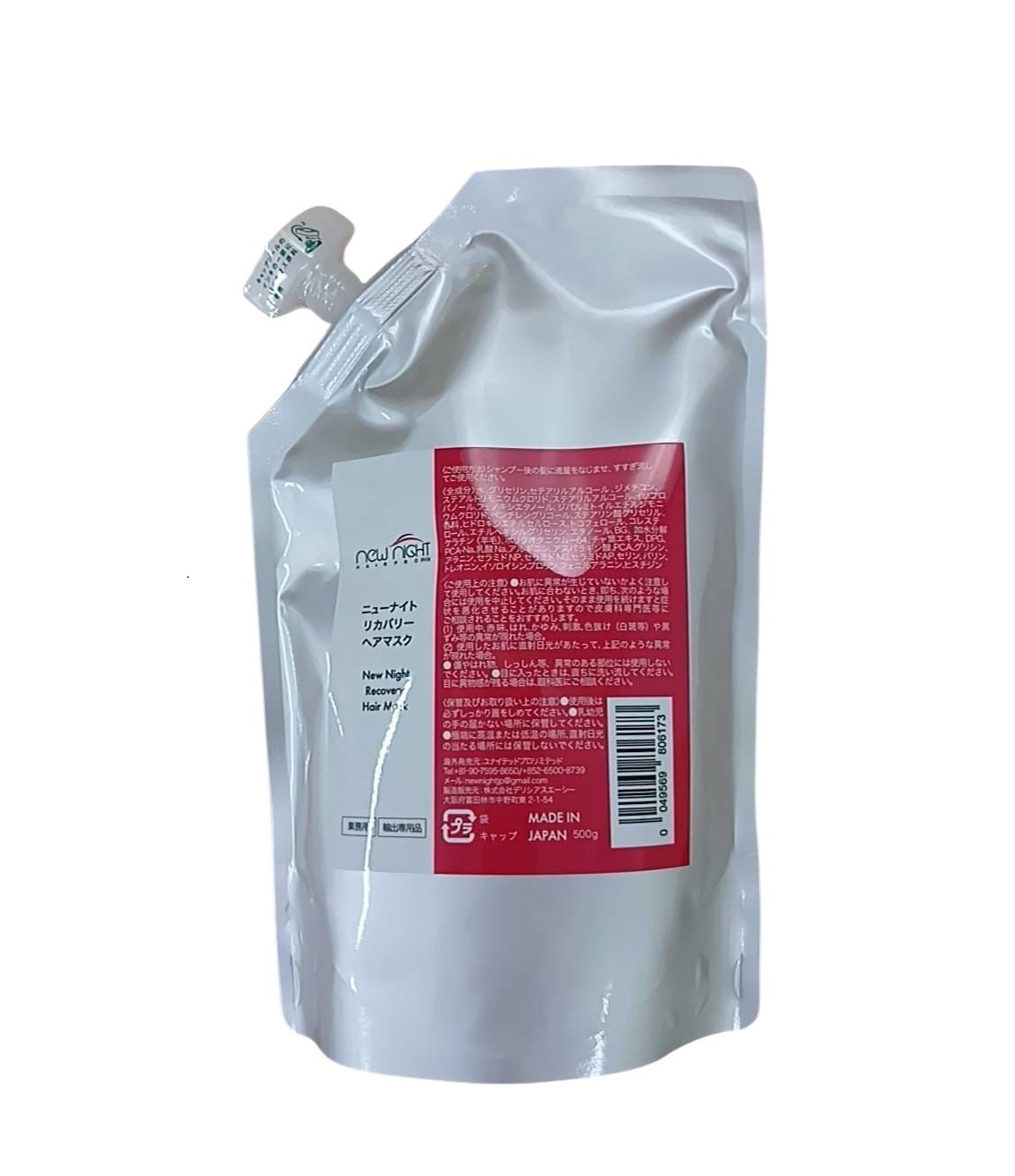 New Night Recovery Hair Mask 深層修復順滑髮膜 500ml