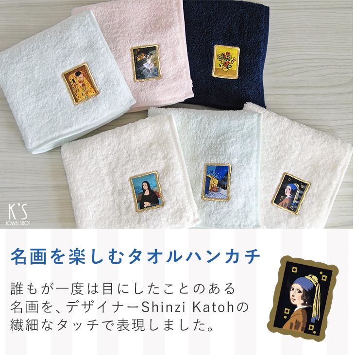 『預訂』日本製名畫系列毛巾