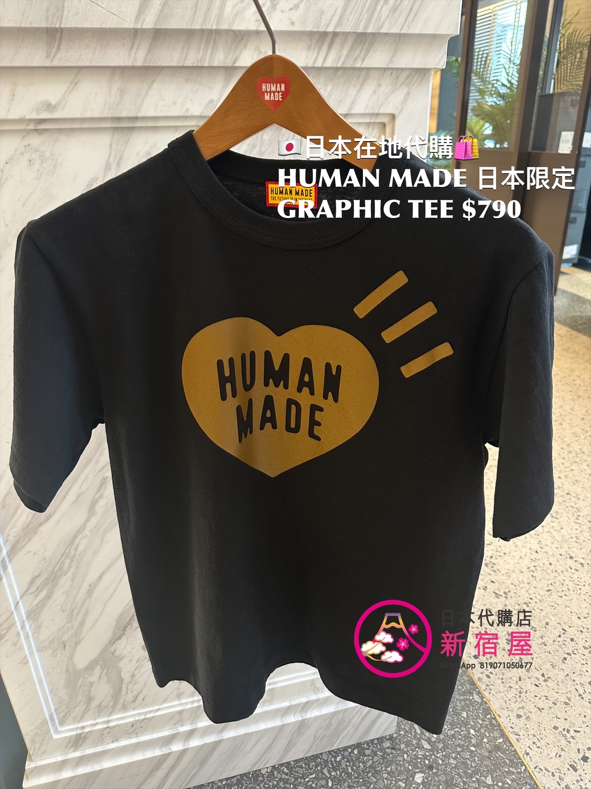 HUMAN MADE GRAPHIC T-SHIRT