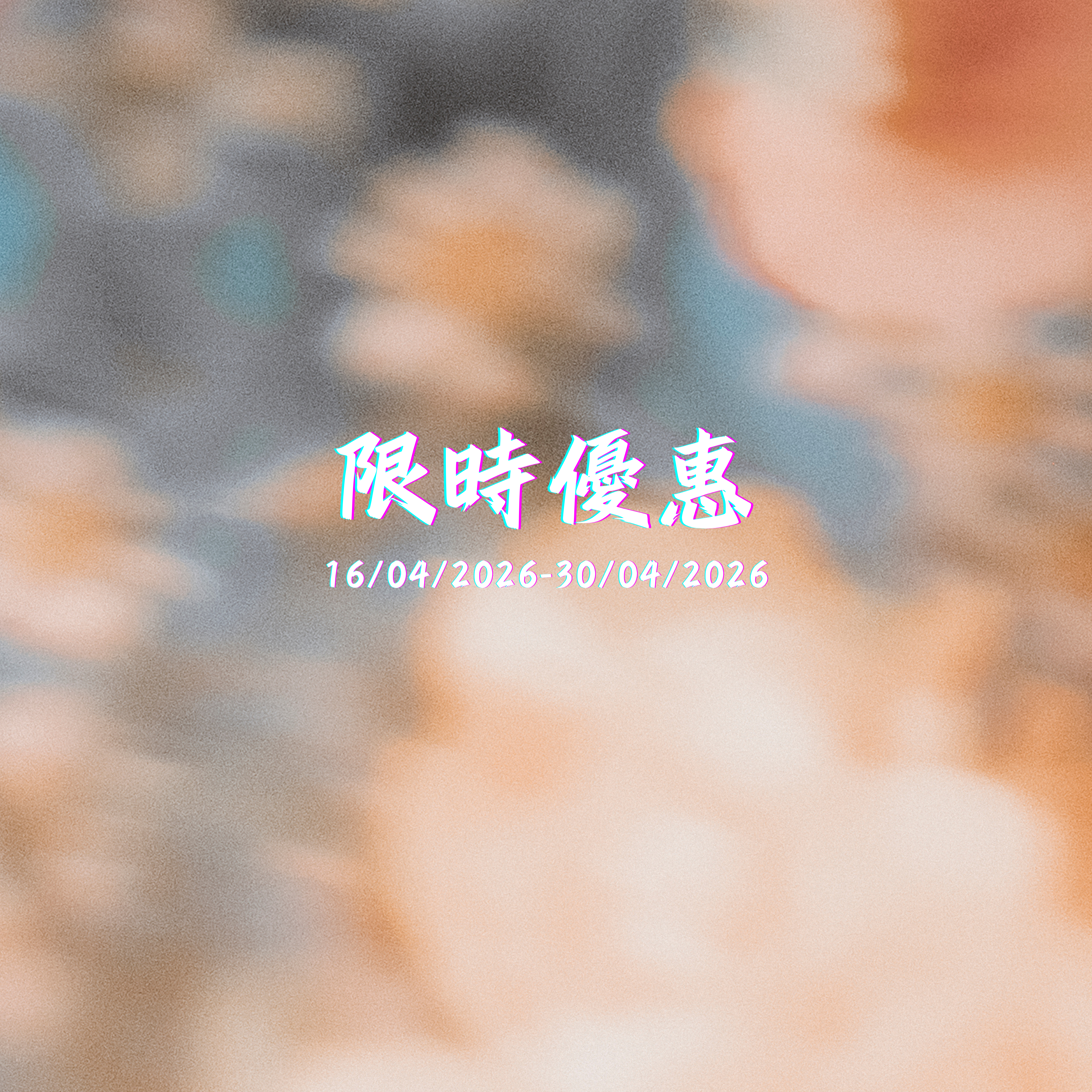 ❤️‍🔥限時優惠❤️‍🔥 (𝟭𝟲/𝟬𝟰-𝟯𝟬/𝟬𝟰)