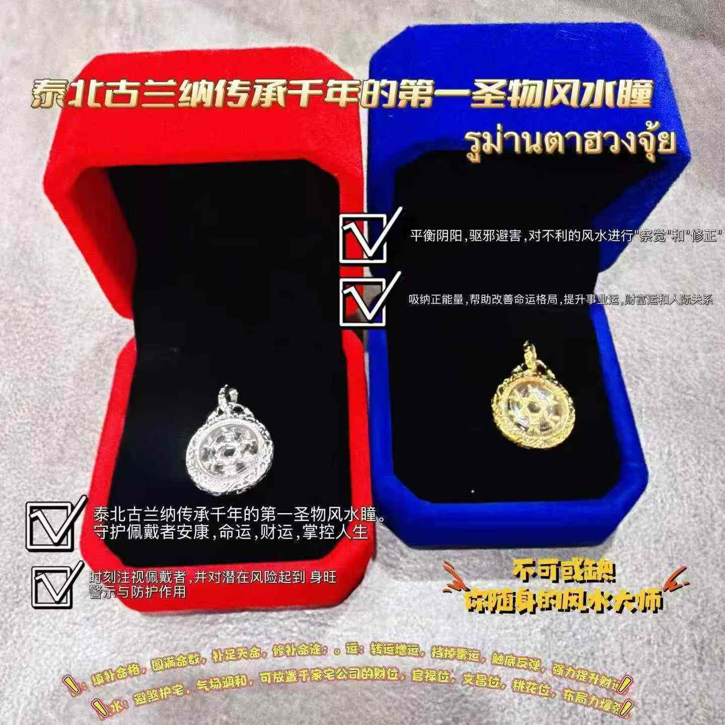 達留風水瞳 銀廟